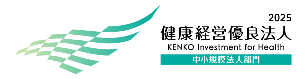 健康優良企業