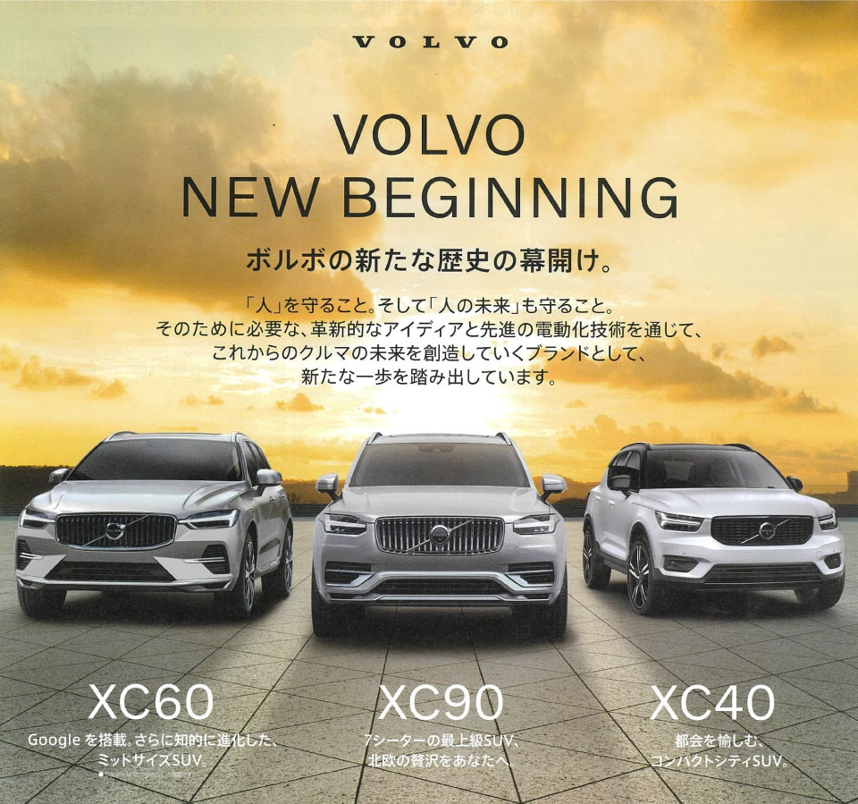 VOLVO NEW YEAR 2022