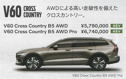 V60 CROSS COUNTRY