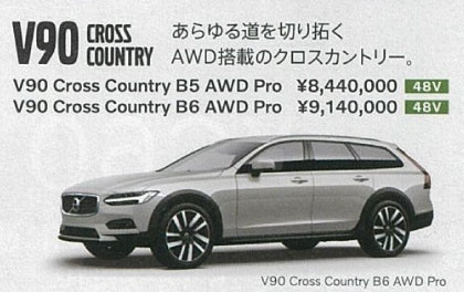 V90 CROSS COUNTRY