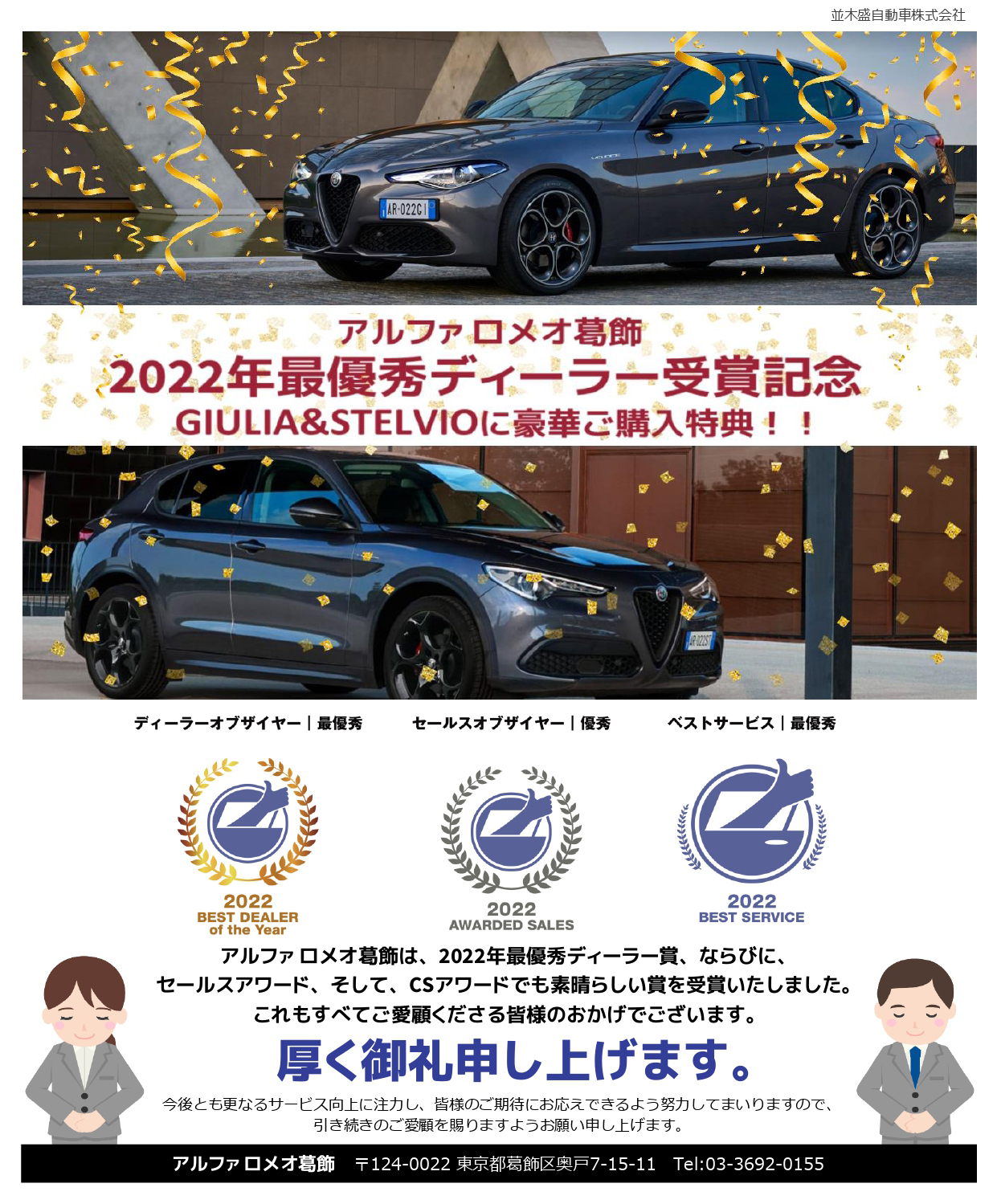 ディーラーアワード2022受賞のお知らせ