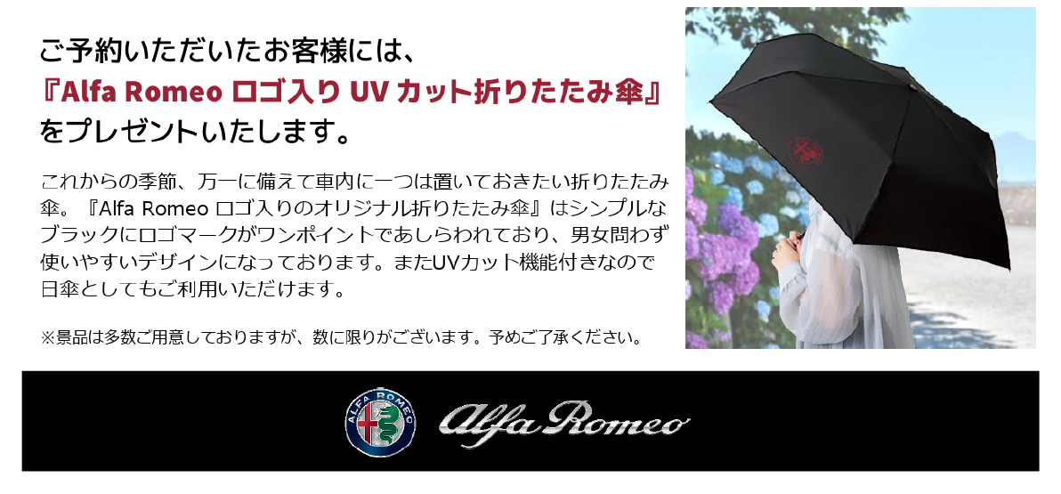 プレミアムコンパクトSUV乗り比べフェア