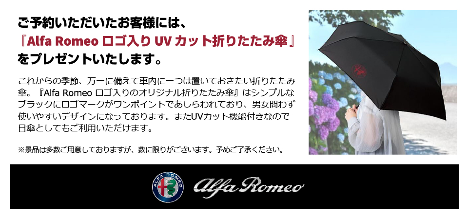 プレミアムセダン乗り比べフェア