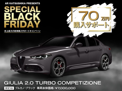 GIULIA COMPETIZIONE